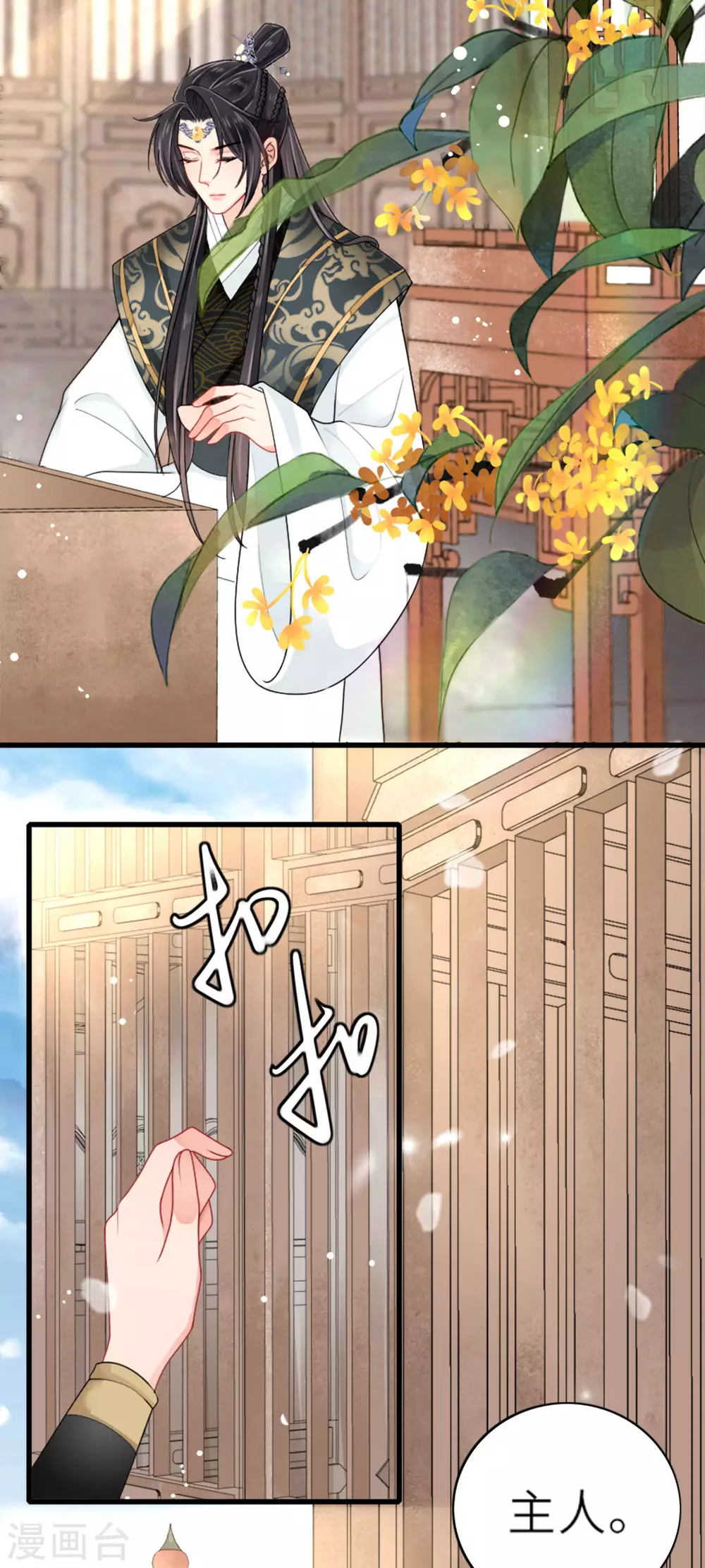 本妃不承宠漫画下拉式漫画,第4话 真的是他？1图