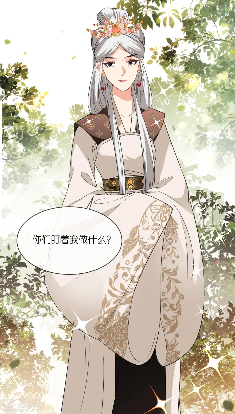 将军，本妃不承宠漫画,第73话 横插一杠2图