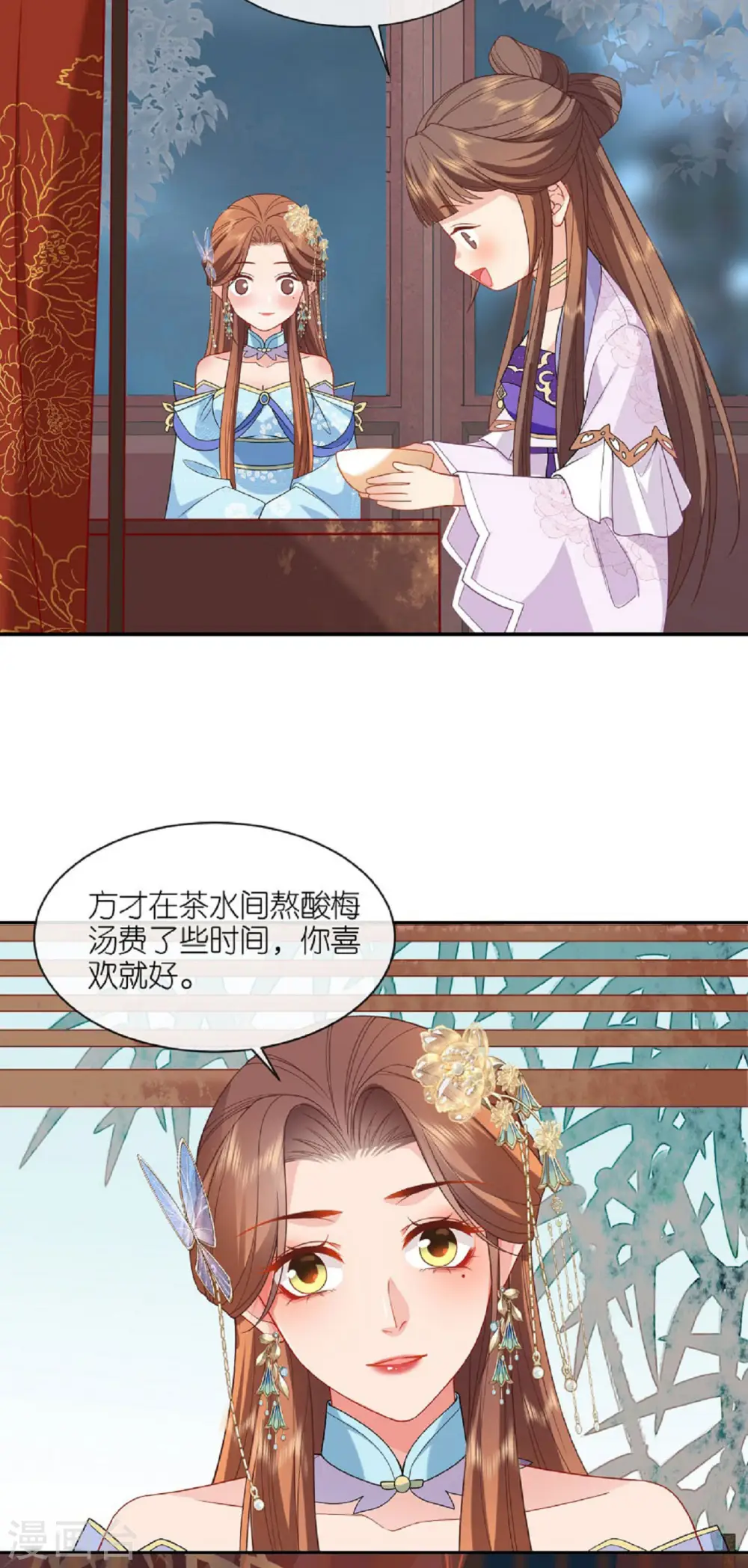 将军本妃不承宠漫画免费阅读漫画,第31话 婚前波澜2图