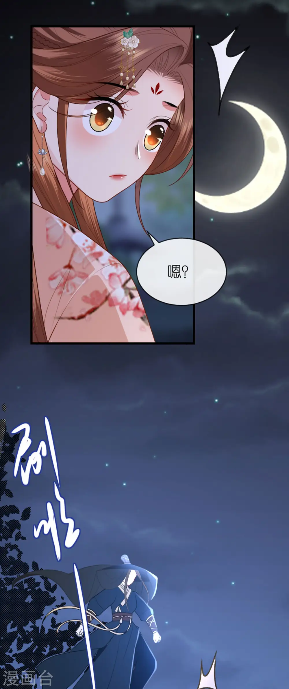 将军，本妃不承宠漫画,第18话 惊喜连连2图