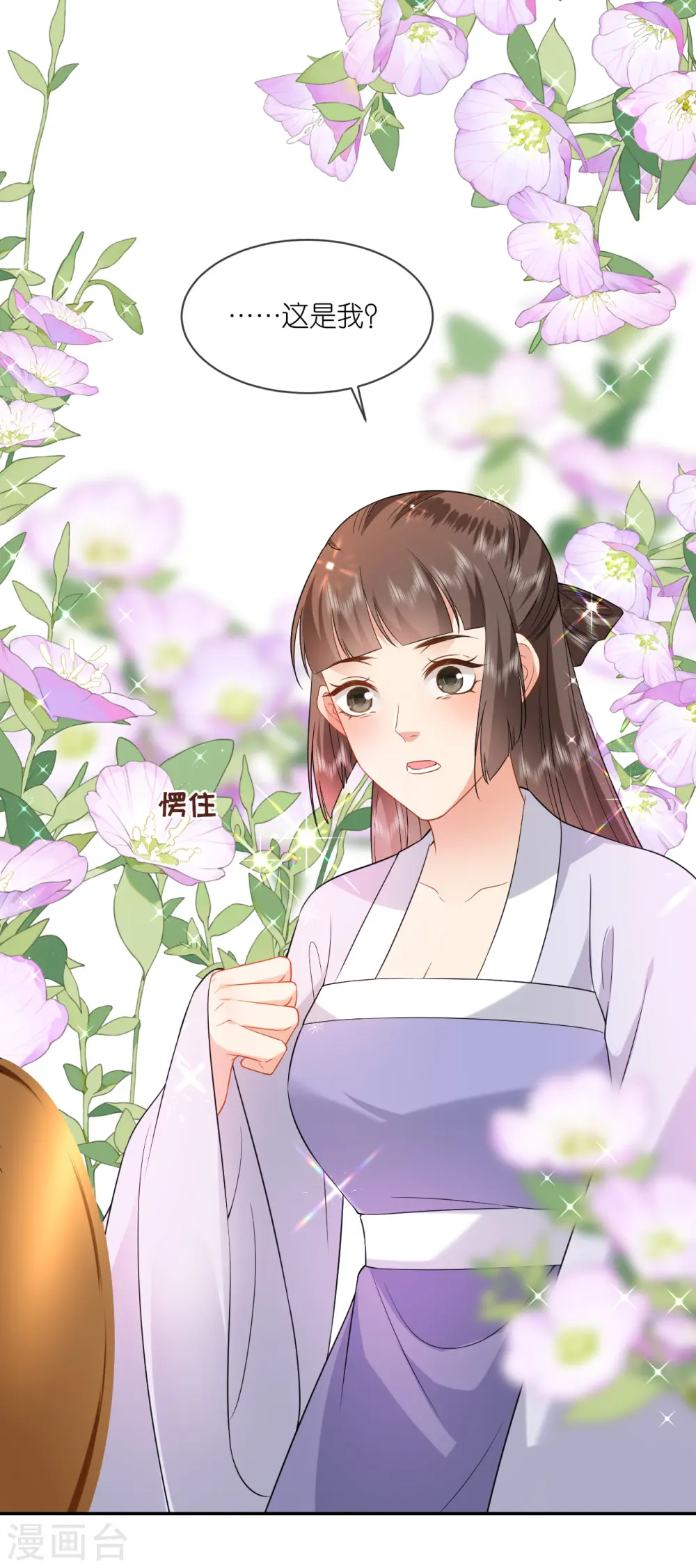 将军本妃不承宠漫画免费阅读漫画,第70话 痘症传播2图