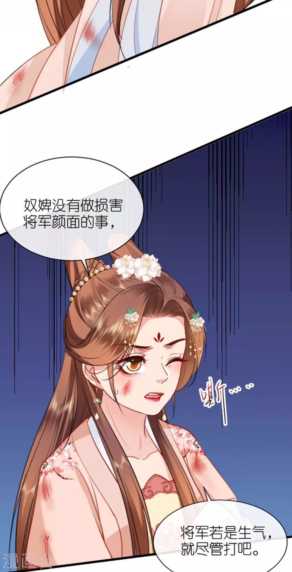 本妃不承宠漫画下拉式漫画,第10话 因妒生悢2图
