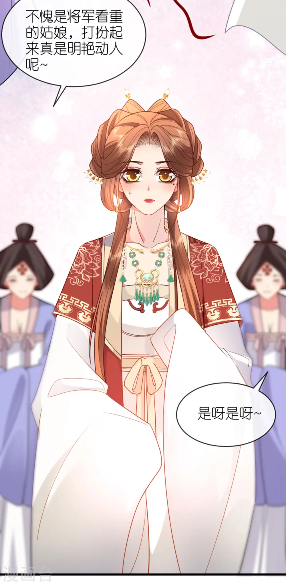 将军，本妃不承宠漫画,第18话 惊喜连连2图