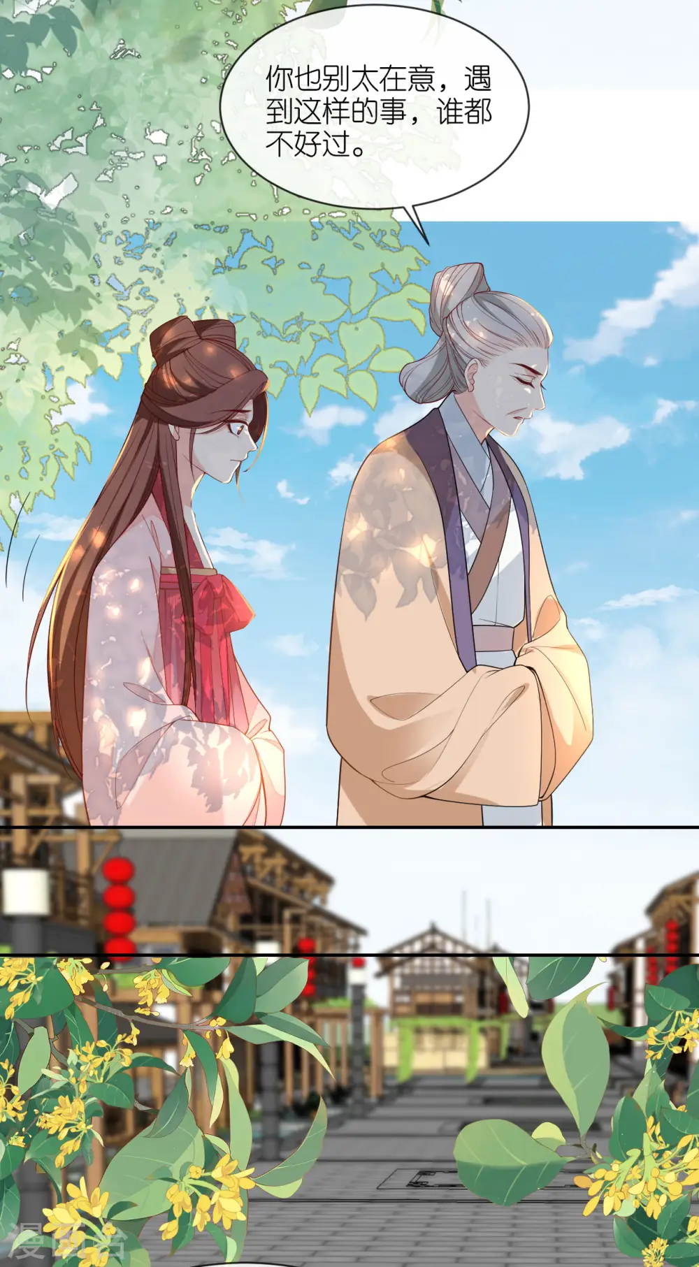 本妃不承宠女主是谁漫画,第27话 线索断了2图