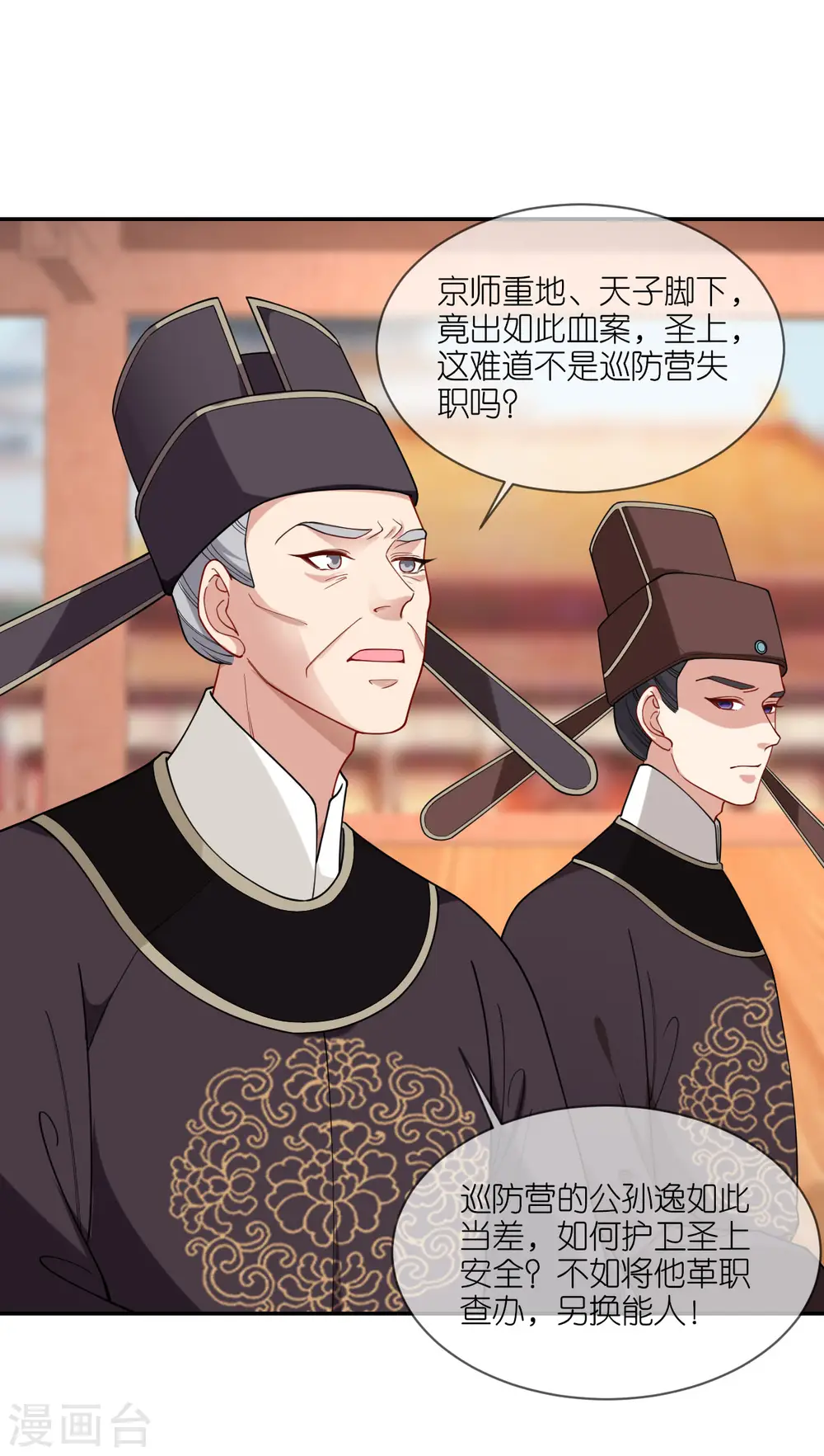 将军本妃不承宠漫画免费阅读漫画,第49话 死无对证1图