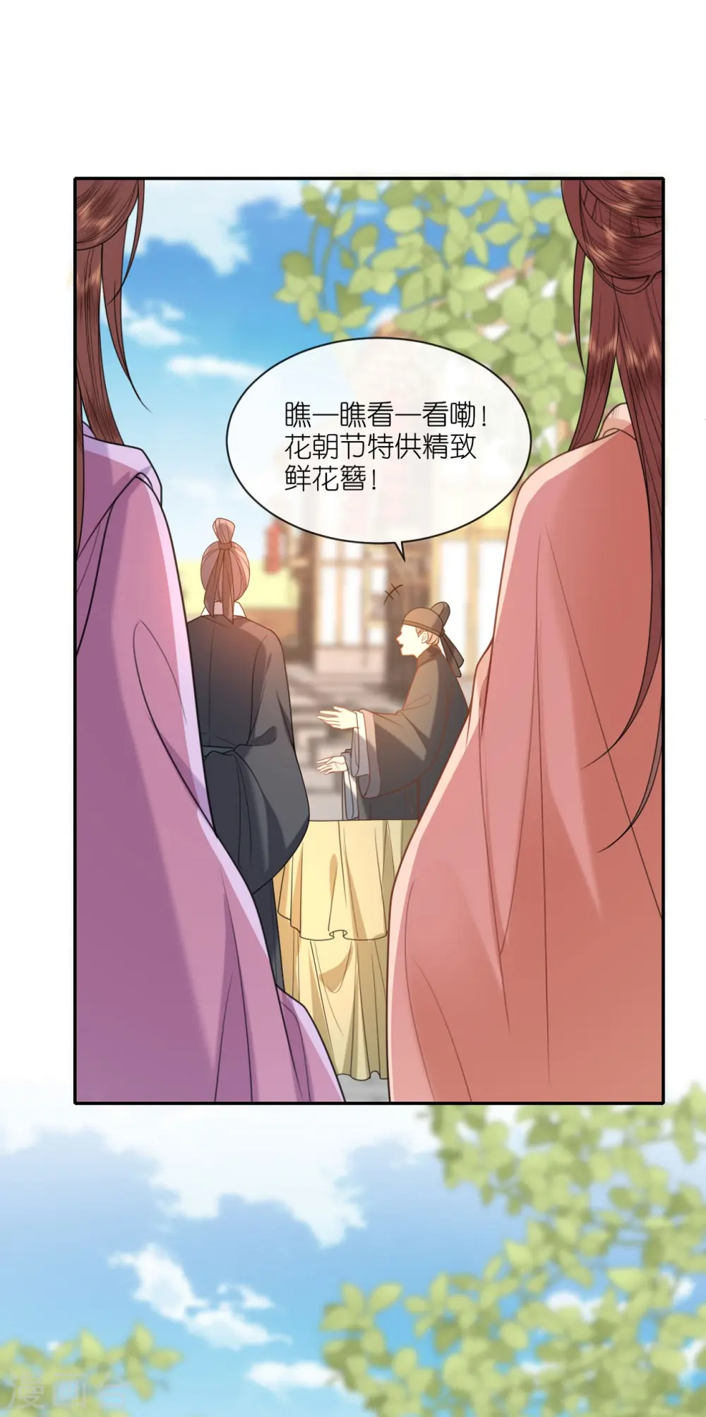 将军，本妃不承宠漫画,第50话 含砂射影2图