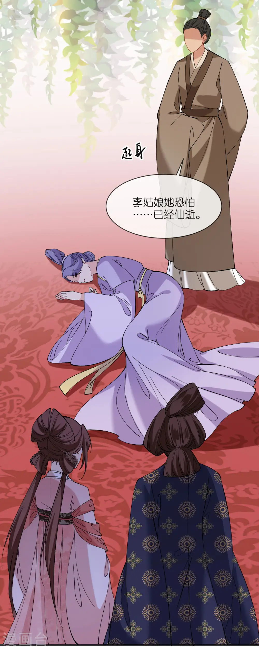 《将军别追:本妃不入宫》漫画,第83话 银针救命2图
