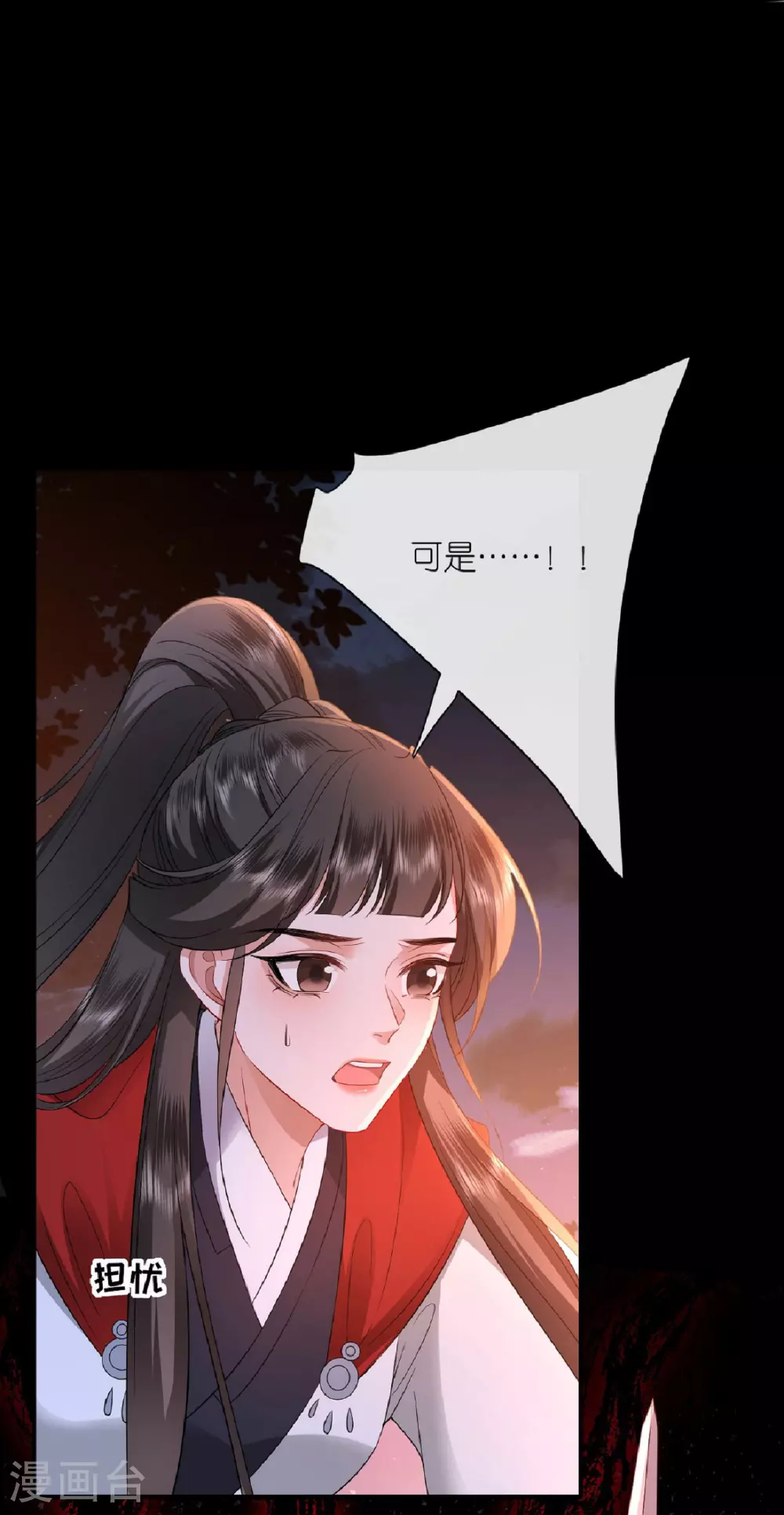 《将军别追:本妃不入宫》漫画,最终话 永远在一起2图