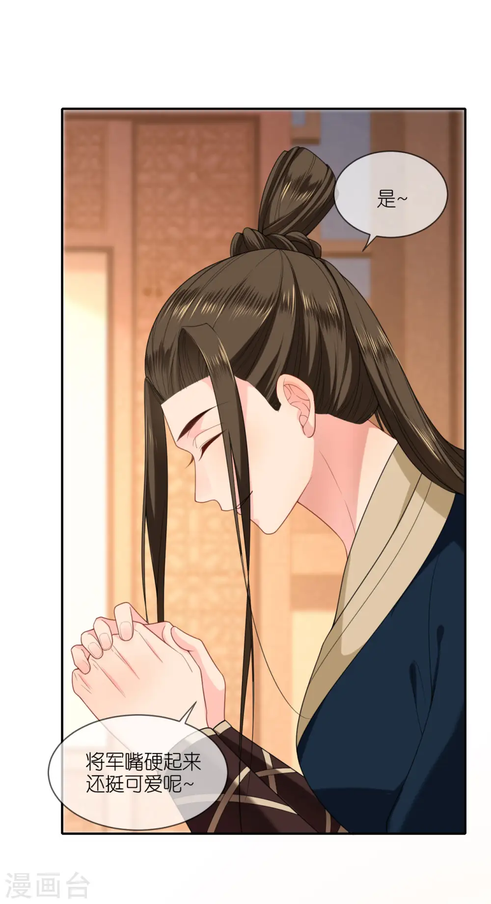 将军，本妃不承宠漫画,第47话 恩重成仇2图