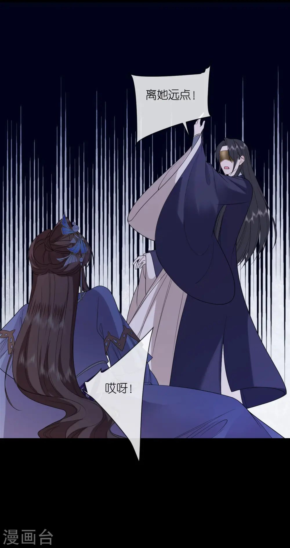 将军本妃不承宠漫画免费阅读漫画,第63话 神医出手2图