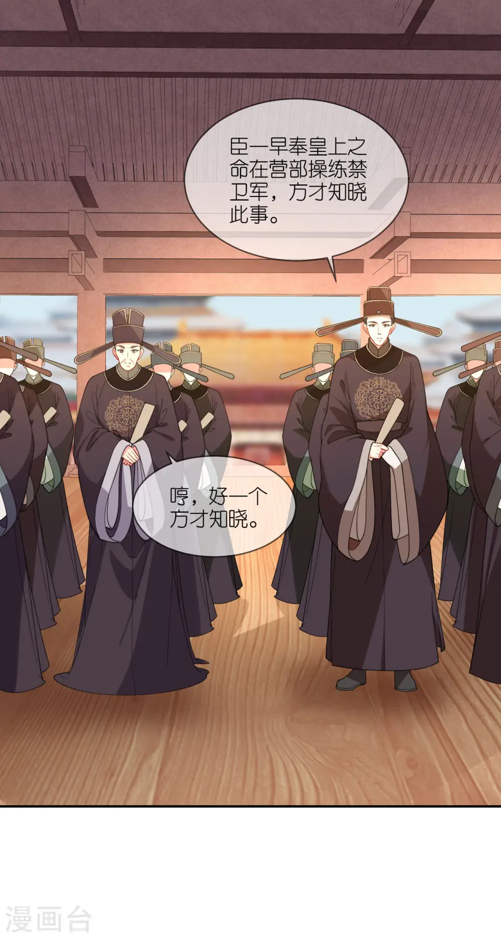将军，本妃不承宠漫画,第49话 死无对证2图