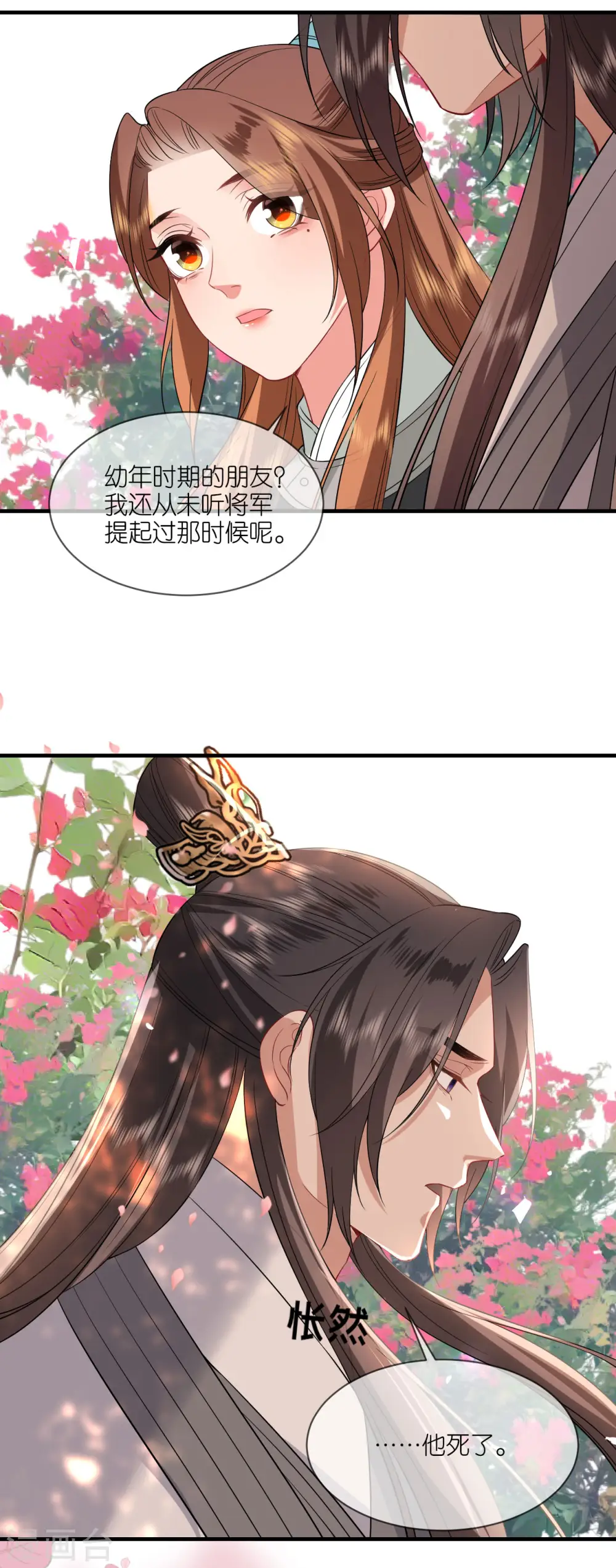 将军本妃不承宠漫画漫画,第92话 和他的初吻1图