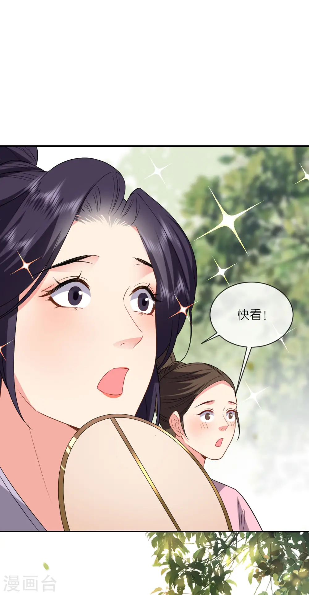 将军，本妃不承宠漫画,第73话 横插一杠1图