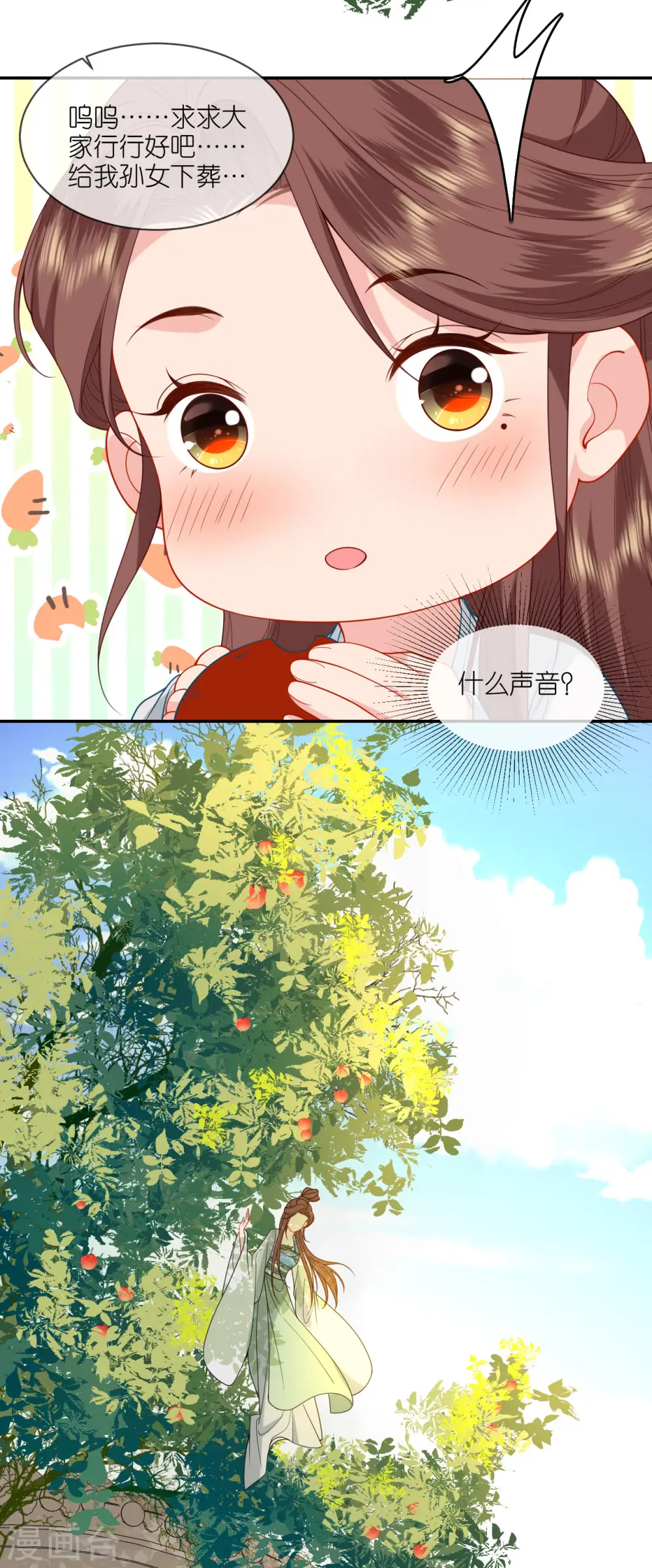 将军本妃不承宠漫画免费阅读漫画,第42话 下定决心1图
