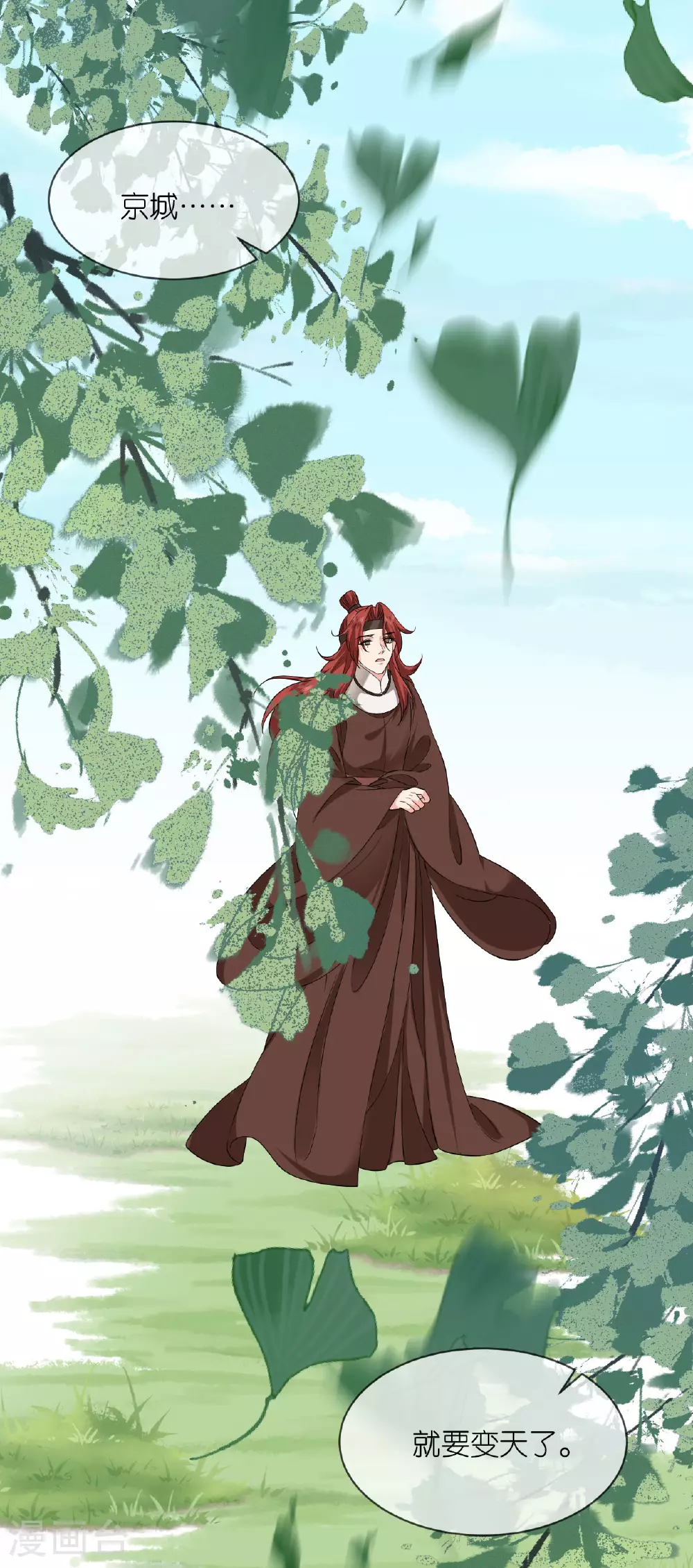 本将军不是王妃漫画,第101话 爱的宣言1图