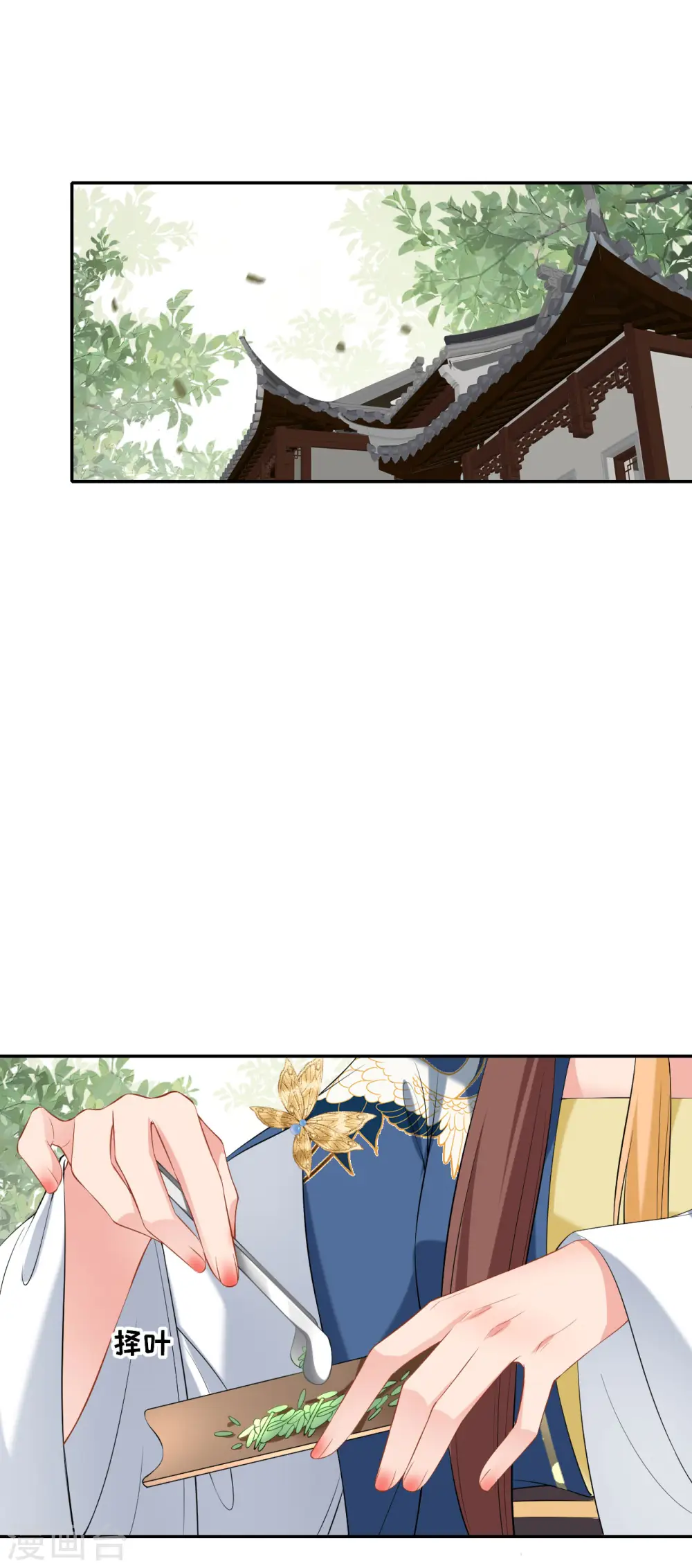 将军，本妃不承宠漫画,第74话 合伙开店1图