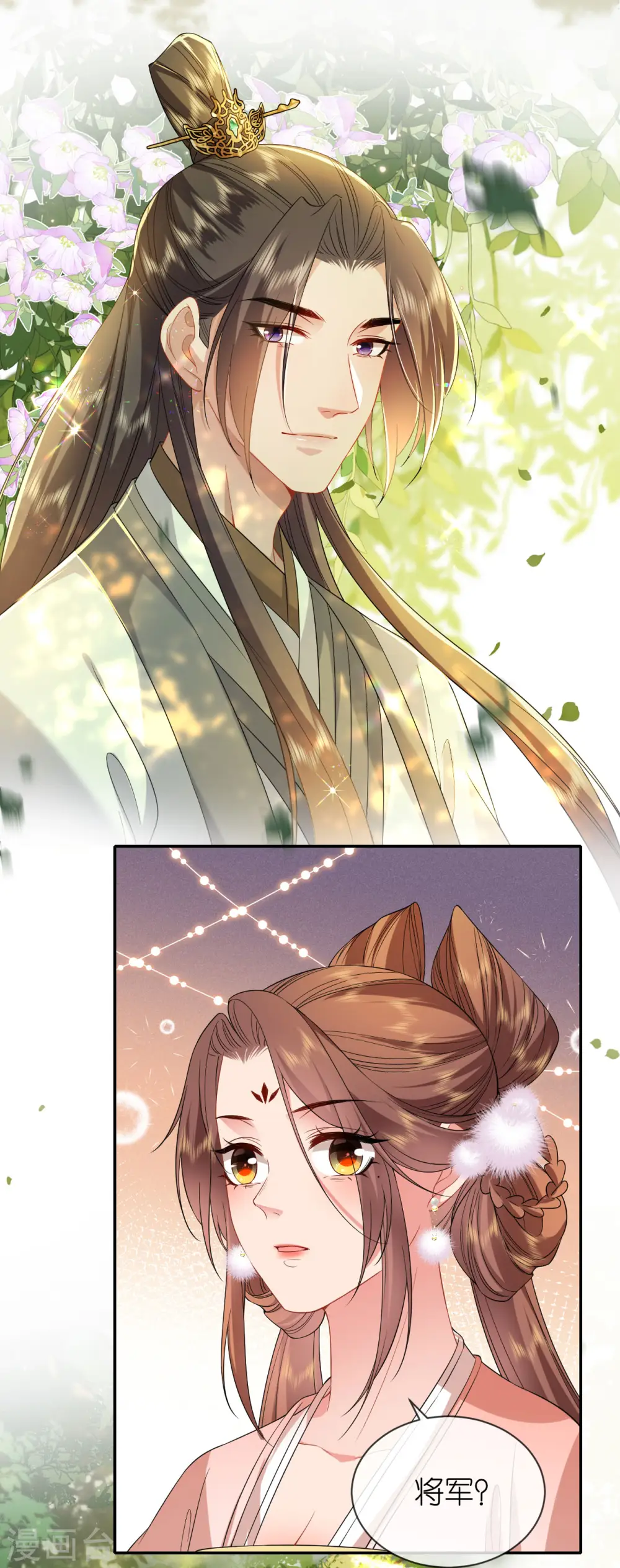 将军本妃不承宠漫画下拉式漫画,第79话 登门就是客1图