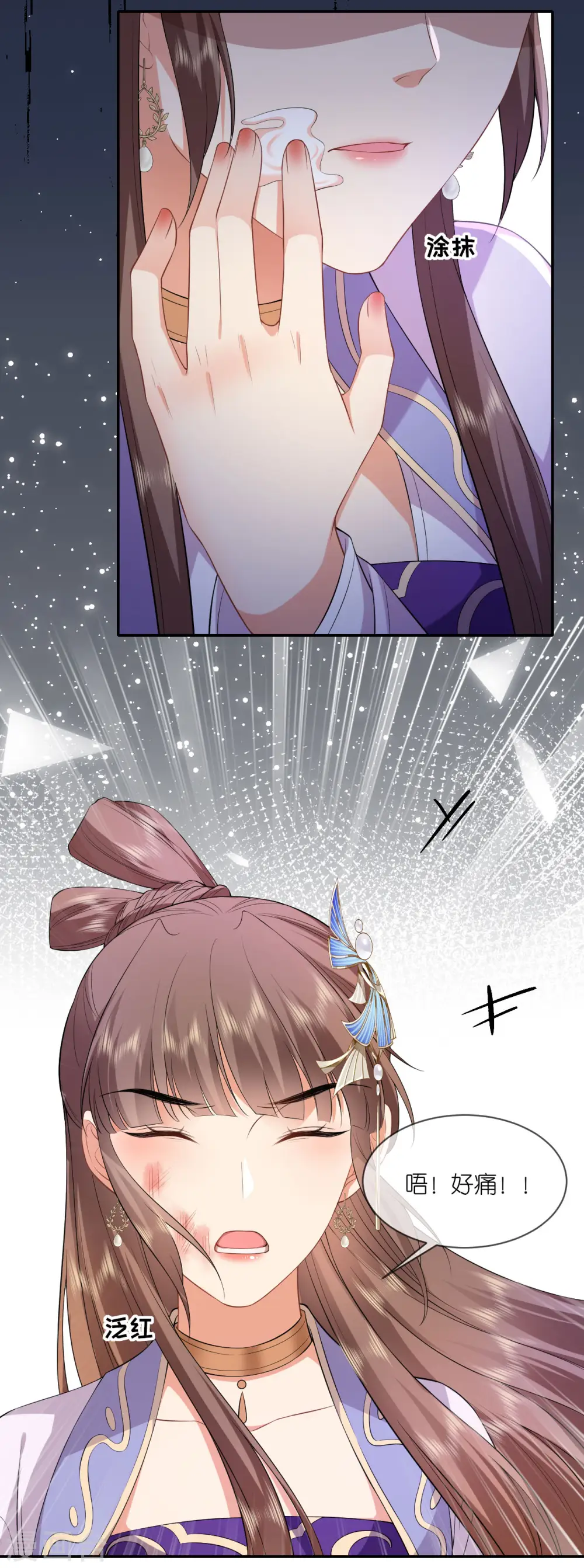 将军，本妃不承宠漫画,第74话 合伙开店2图