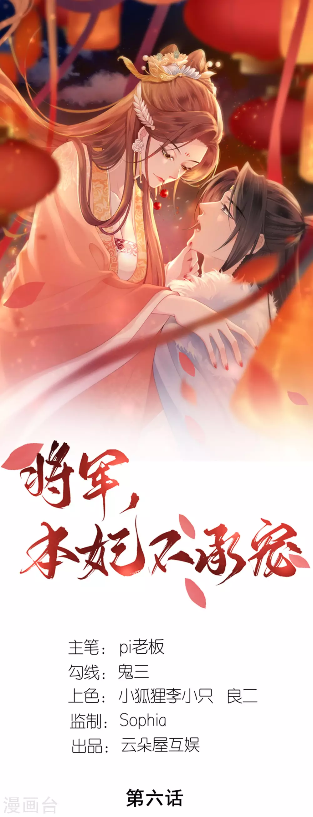 将军本妃不承宠漫画免费阅读漫画,第6话 智怼恶妇1图