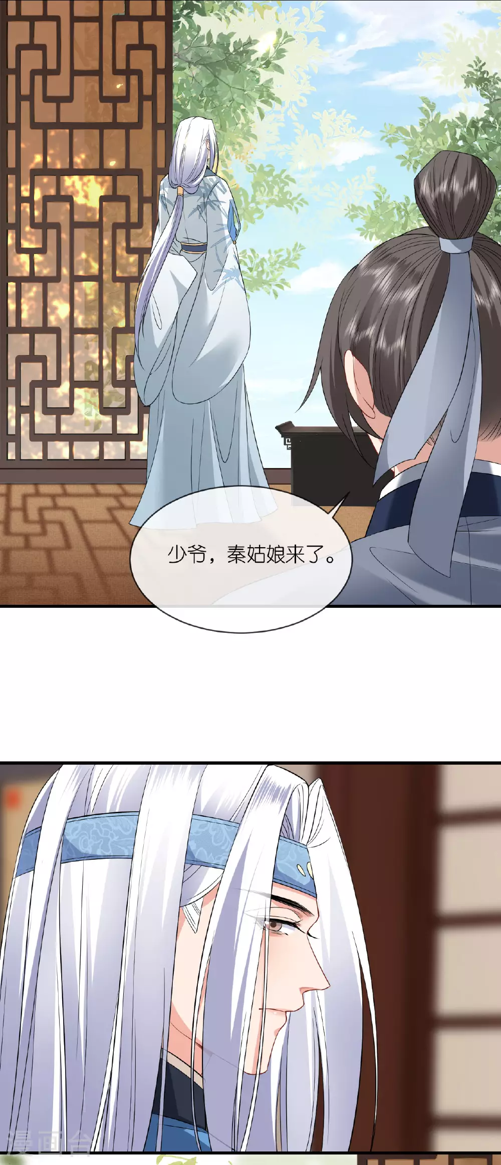 《将军别追:本妃不入宫》漫画,第100话 他喜欢我？2图