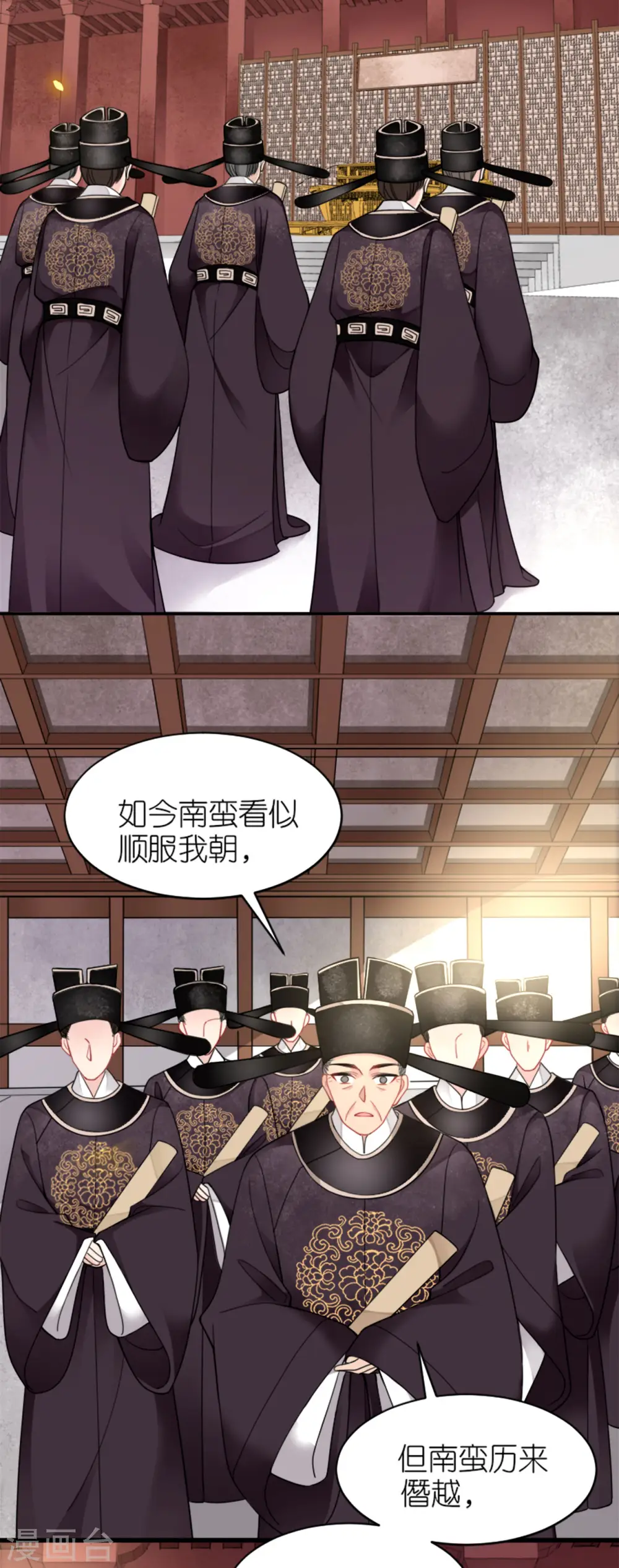 将军本妃不承宠漫画,第19话 朝堂之争2图