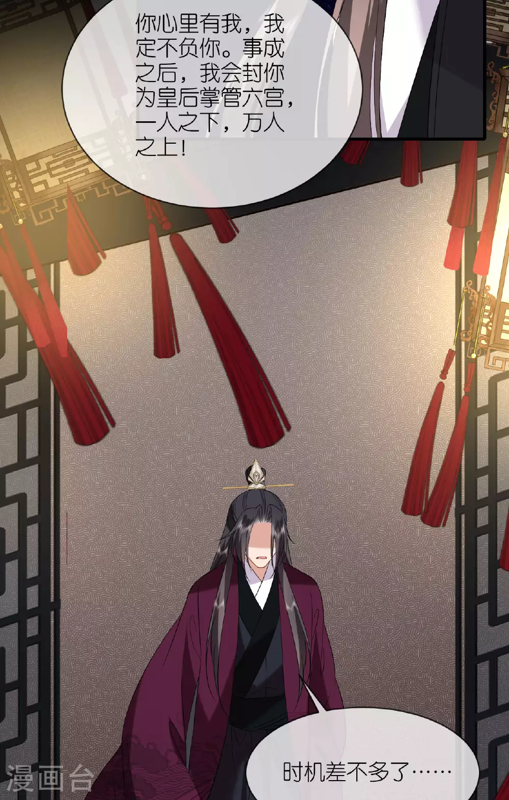 将军本妃不承宠漫画解说漫画,第117话 上钩了吗？1图
