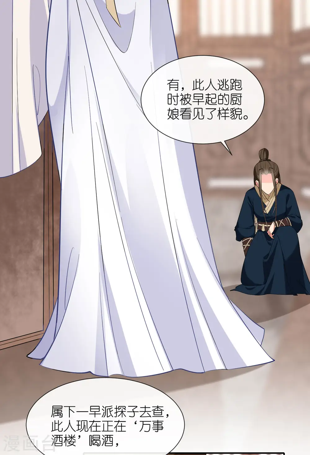 将军本妃不承宠漫画免费阅读漫画,第25话 王嬷嬷2图