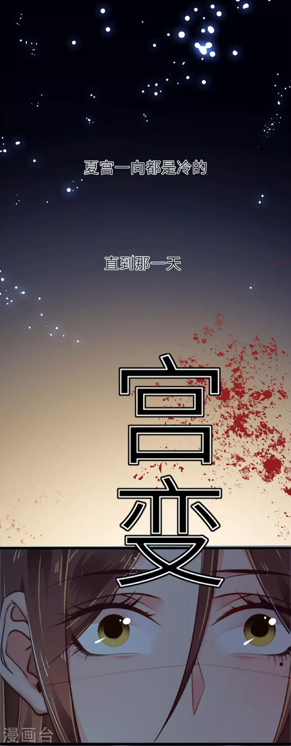将军本妃不承宠漫画免费阅读漫画,预告1图