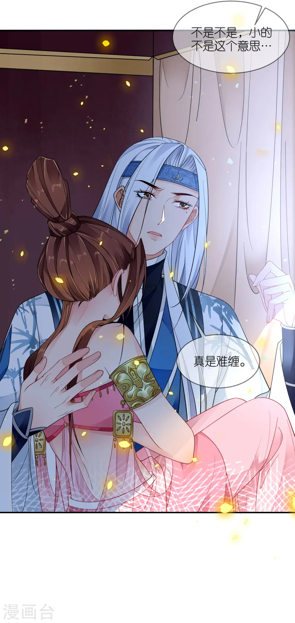 将军，本妃不承宠漫画,第45话 谁的衣服？2图