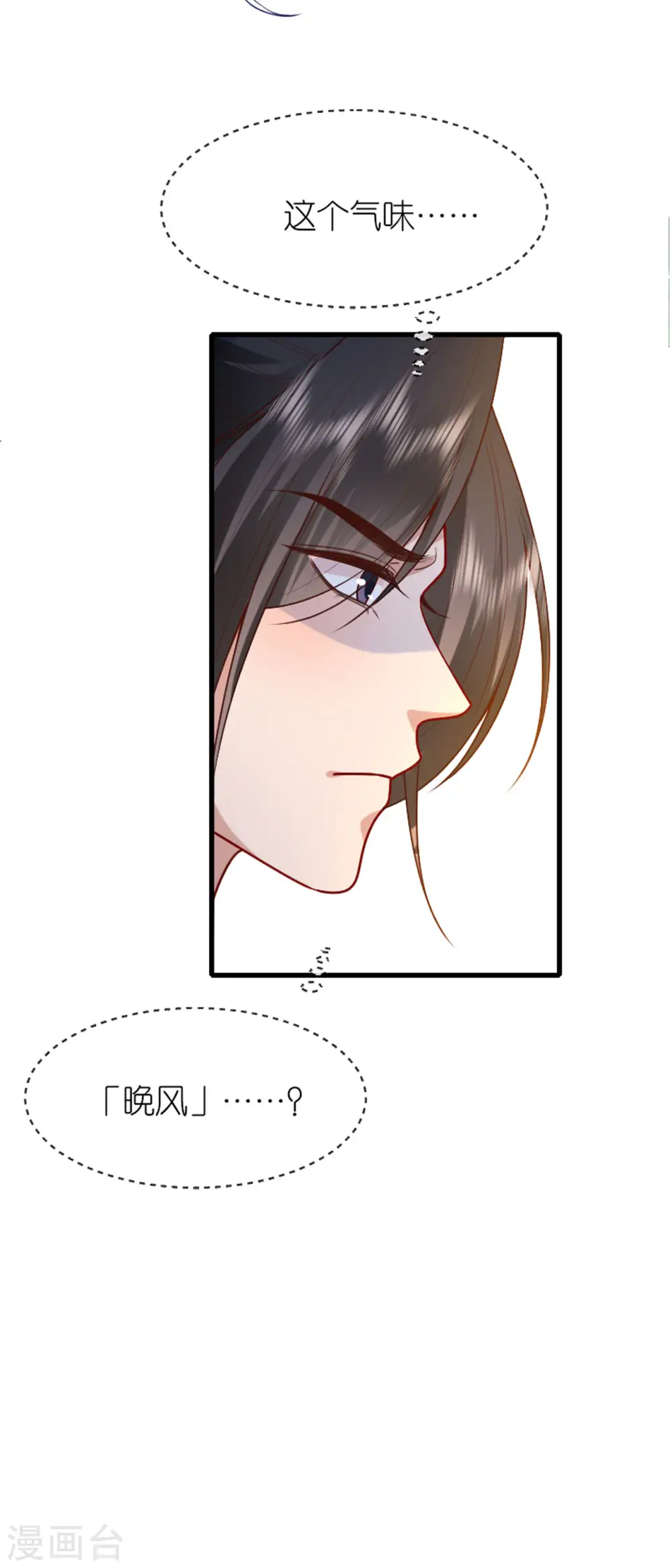 将军，本妃不承宠漫画,第17话 醍醐灌顶1图