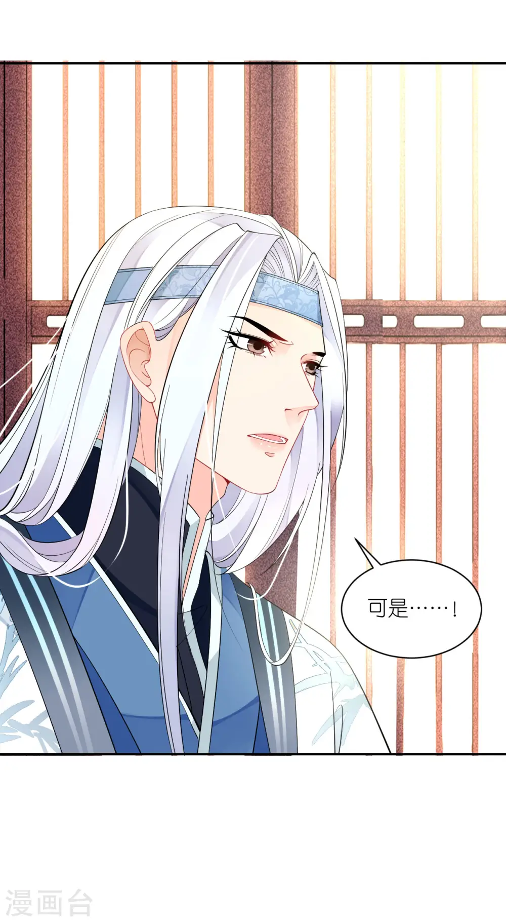 将军，本妃不承宠漫画,第37话 再见赵公子1图