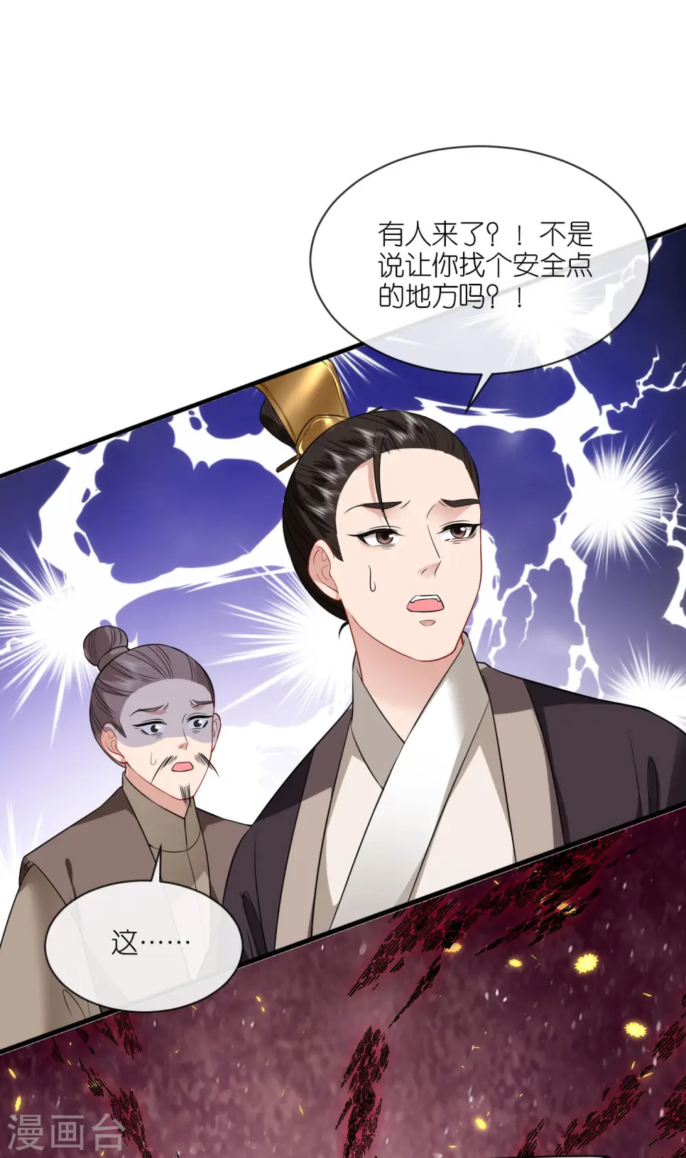 《将军别追:本妃不入宫》漫画,第90话 突审人贩子1图