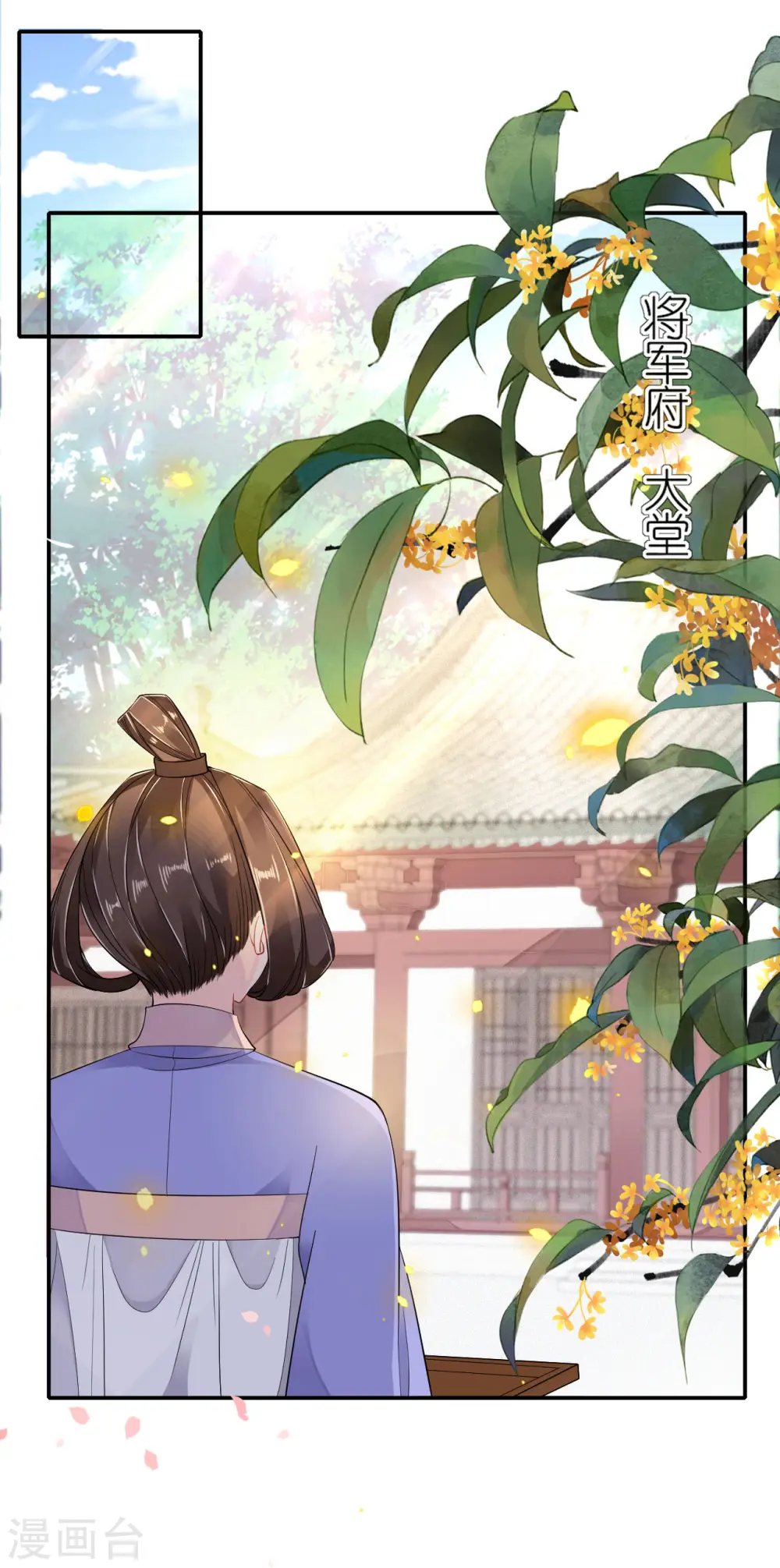 将军，本妃不承宠漫画,第37话 再见赵公子1图