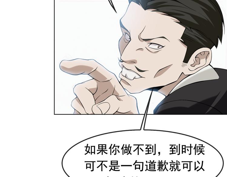 超级大主簿漫画免费下拉式古风漫画,第4话 夺取运势？2图