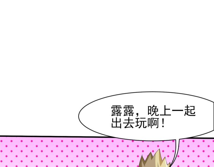 超级大主簿有声小说在线收听漫画,第2话 火热的爱1图