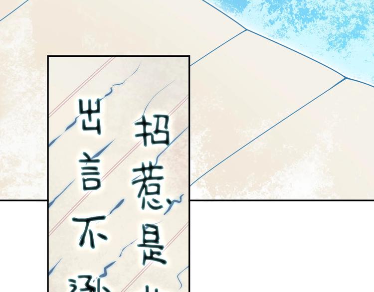 超级大主簿笔趣阁在线免费版漫画,第10话 命格之人1图