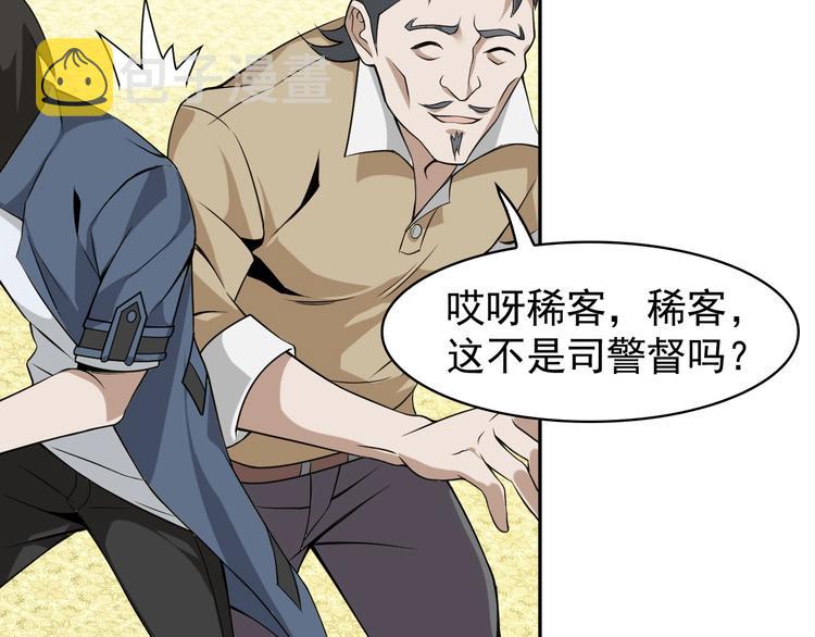 超级大主簿漫画,第12话 生死状？2图