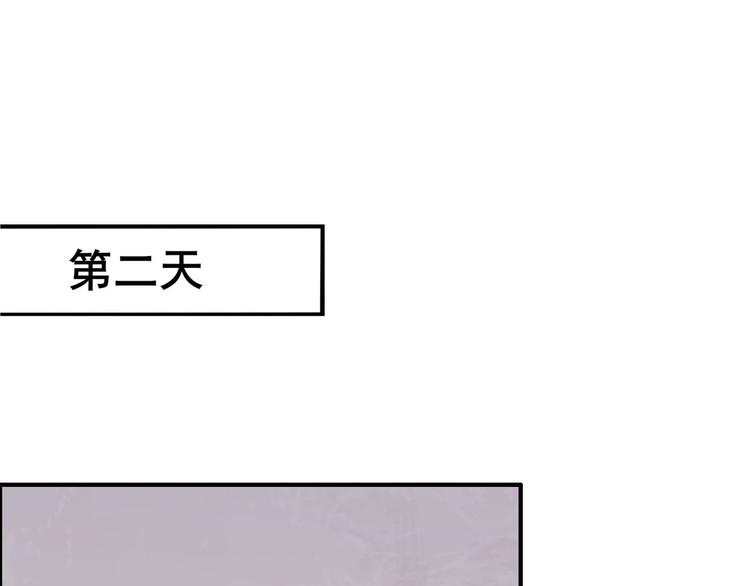 超级大主簿小说百科漫画,第2话 火热的爱1图