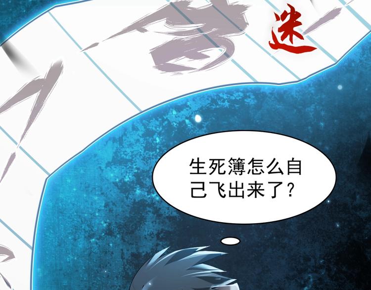 超级大主簿txt全集免费漫画,第30话 绝不放过他！1图