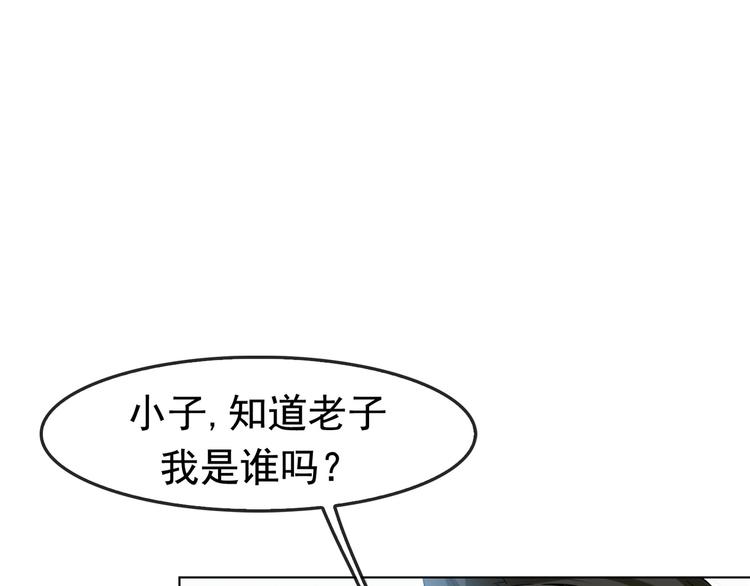 超级大主簿漫画免费下拉式古风漫画,第4话 夺取运势？1图