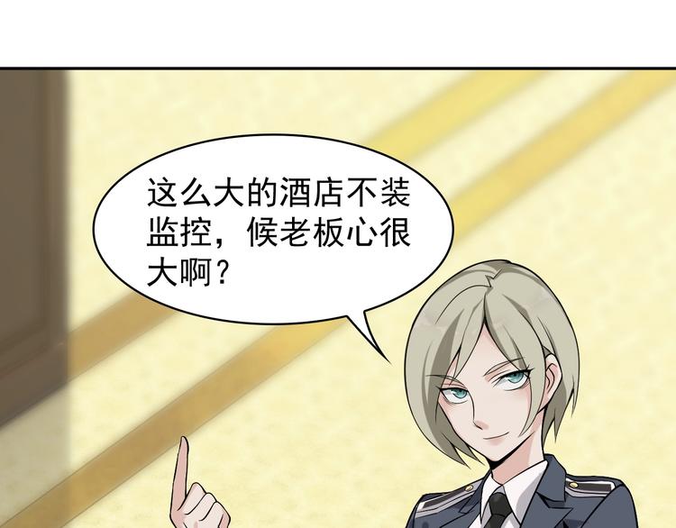 超级大主簿漫画,第12话 生死状？2图