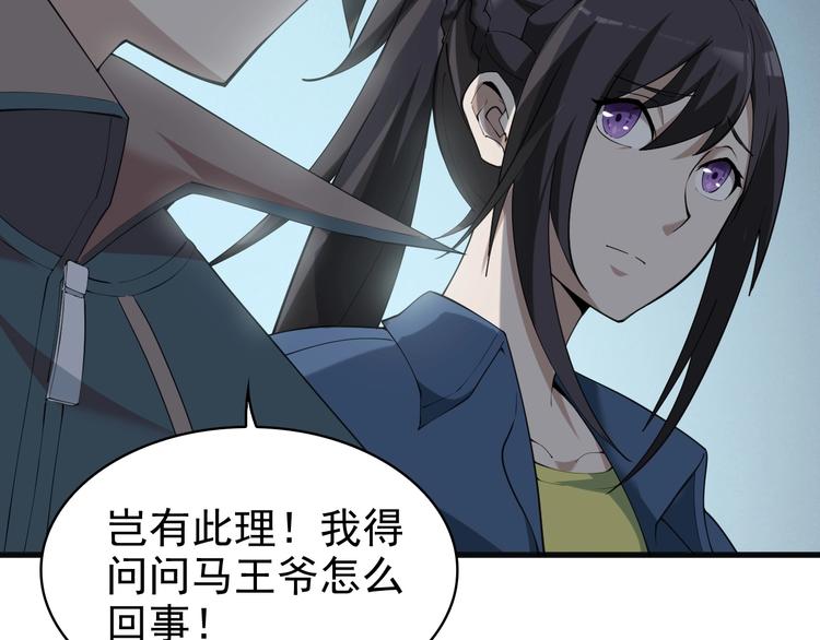 超级大主簿漫画,第29话 一胖毁所有！！1图