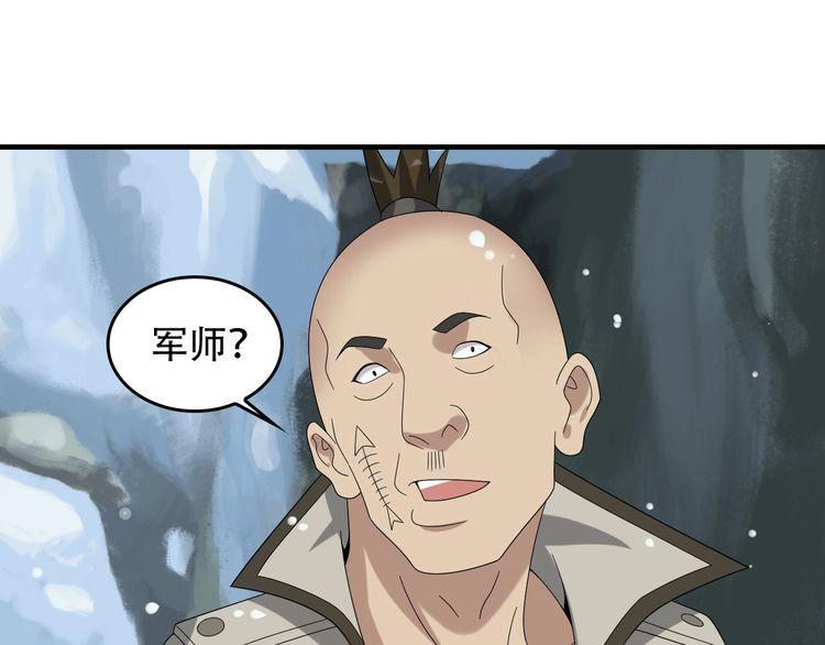 超级大主簿 笔趣阁漫画,第91话“约战全场”1图