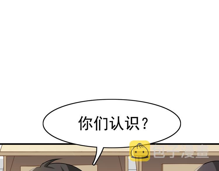 超级大主簿txt漫画,第5话 失语症2图