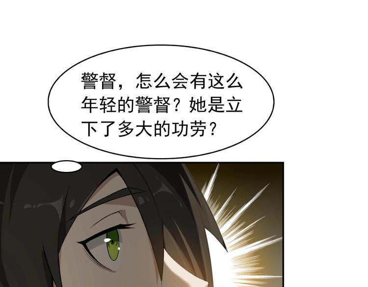 超级大主簿漫画,第12话 生死状？2图