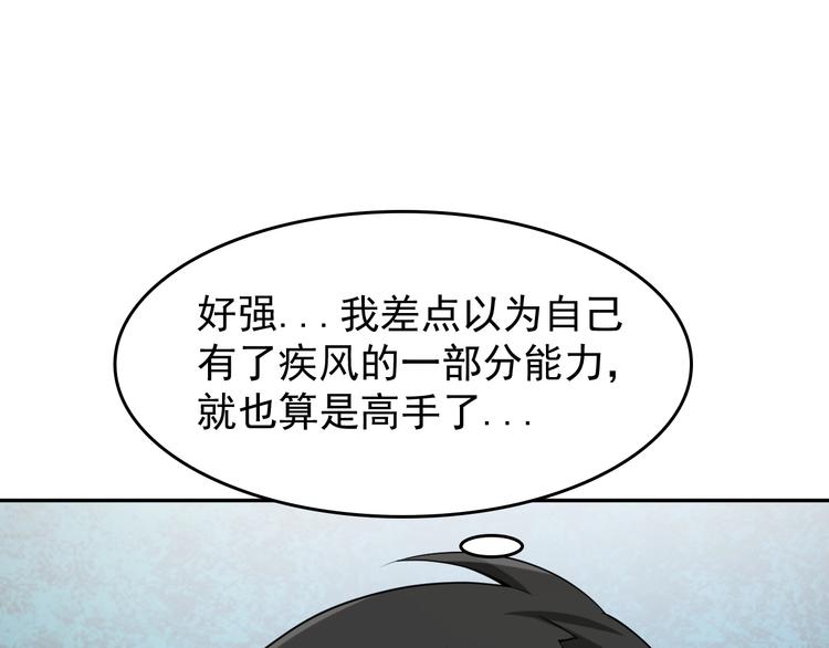 超级大主簿笔趣阁在线免费版漫画,第22话 生死危机1图