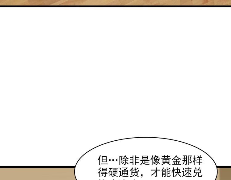 超级大主簿免费收听漫画,第33话 过目不忘2图