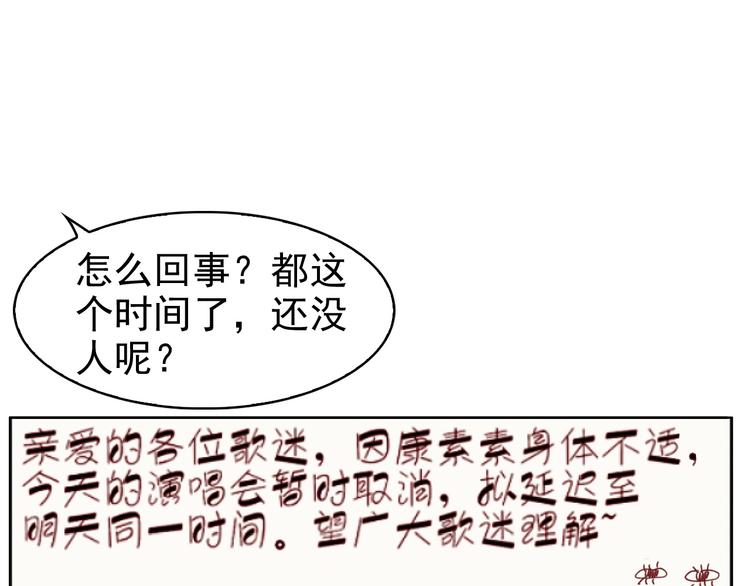 超级大主簿漫画,第29话 一胖毁所有！！1图