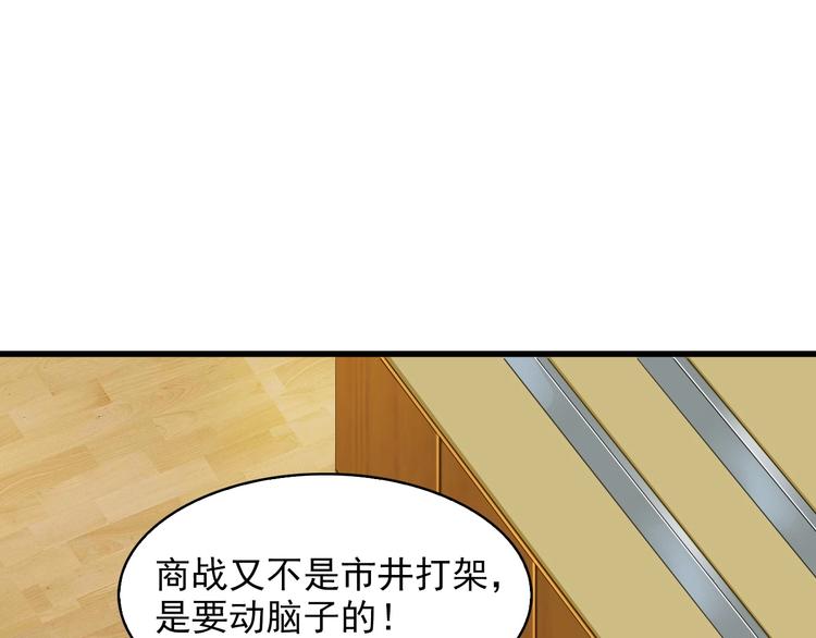 超级大主簿免费收听漫画,第33话 过目不忘1图