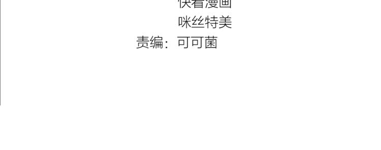 超级大主簿漫画,第29话 一胖毁所有！！2图